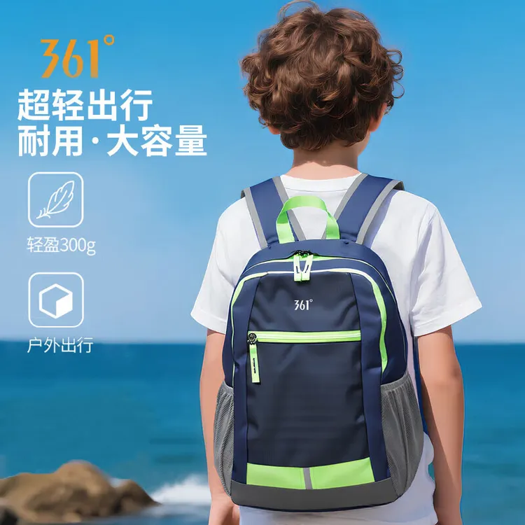 361°户外出游旅行包小学生轻便减负双肩包幼儿园儿童书包耐用背包