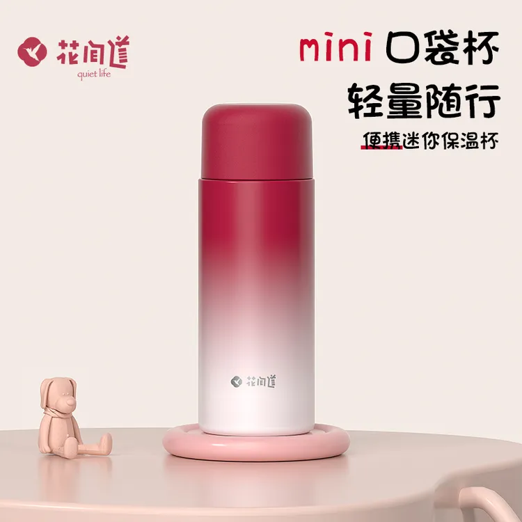 quiet life/花间道可爱女简约小巧真空学生口袋杯男士便携保温杯