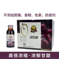 【至25-10-16】吉仕乐 西梅浓缩饮品800ml（100ml*8瓶）