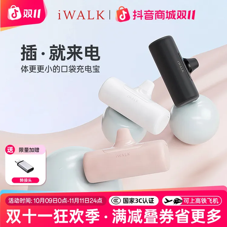 【双11特惠】爱沃可3C可上飞机快充胶囊充电宝超便携适用苹果17Pro