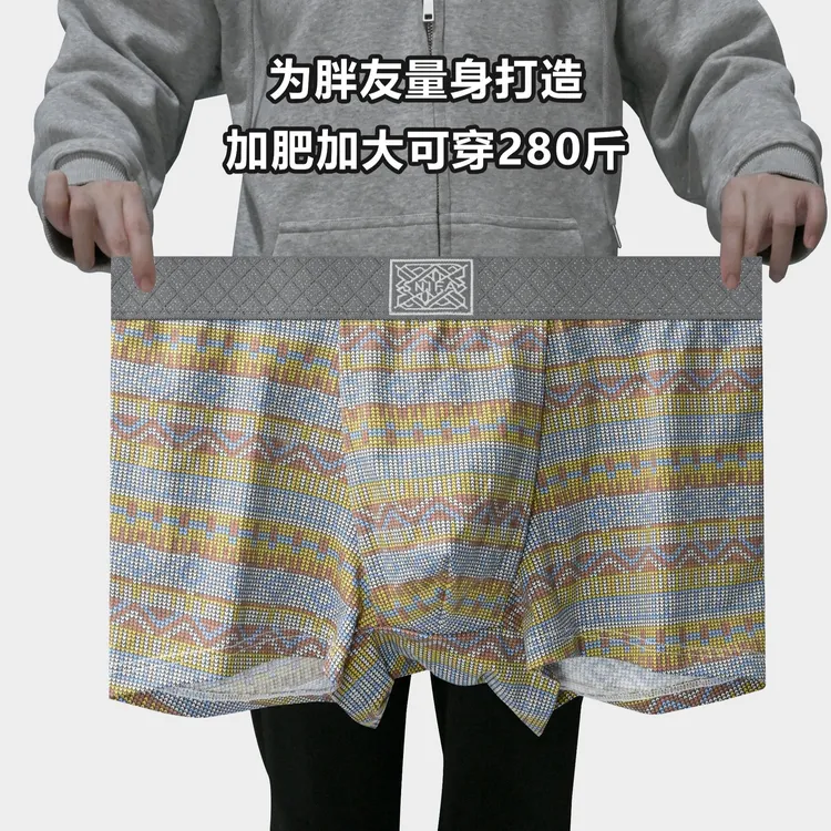 2025新款男士纯棉潮流大码短青年男四角印花民族风加肥加大平角裤