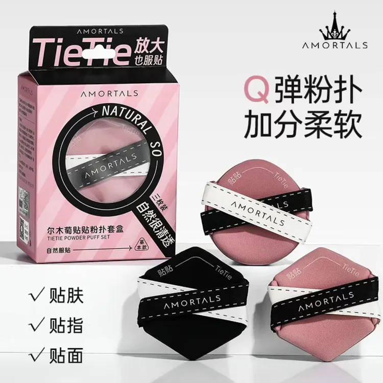 尔木萄贴贴粉扑套盒干湿两用双绷带不吃粉三枚装粉扑底妆搭档正品