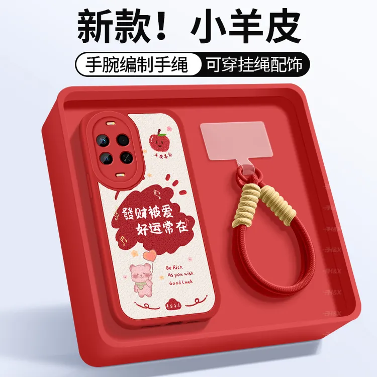 适用华为nova15手机壳全包防摔nova15pro新款保护套红色好运常在