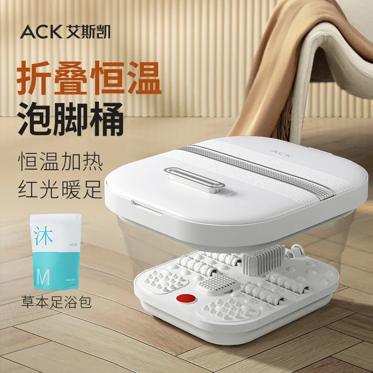 艾斯凯可折叠泡脚桶家用加热便携按摩洗脚盆恒温便携式