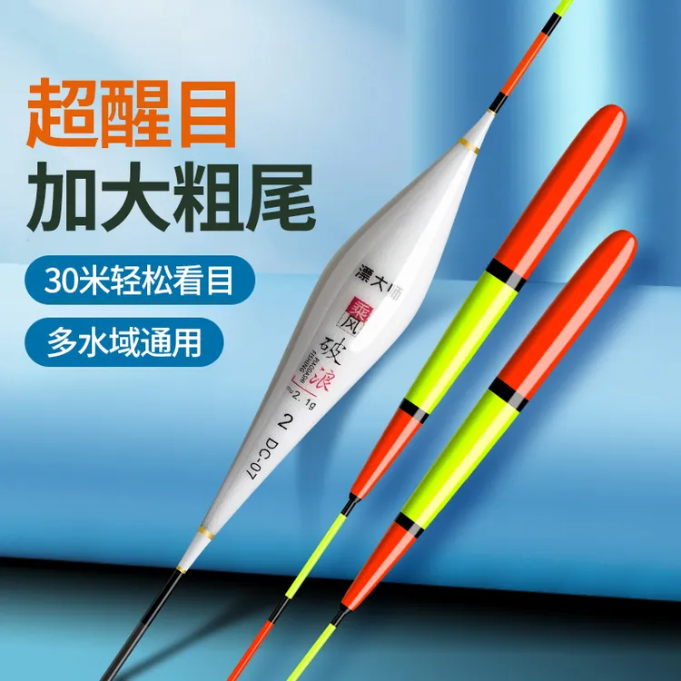 超醒目鱼漂加粗醒目尾近视老人大头粗尾远投鲫鲤鱼浮标高灵敏浮漂