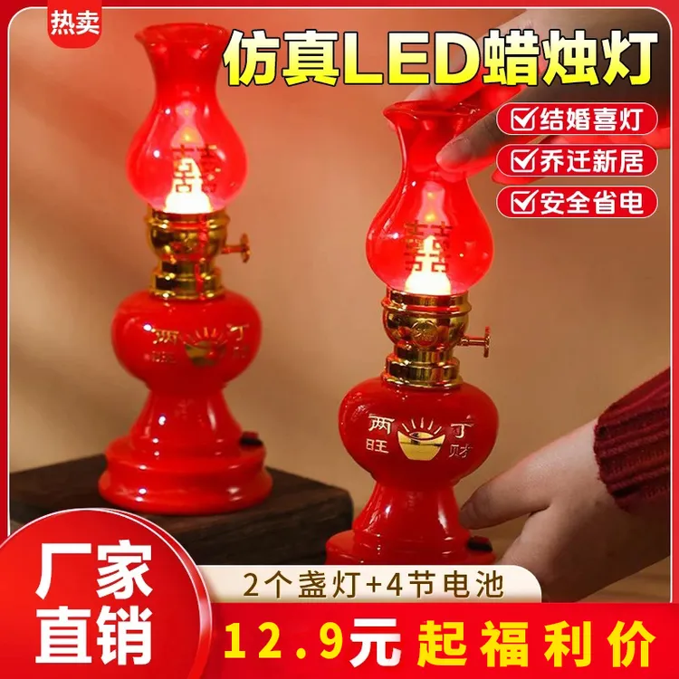 【12·9元】吉祥如意蜡烛灯LED节能无烟仿真电子蜡烛生活家电配件商品图