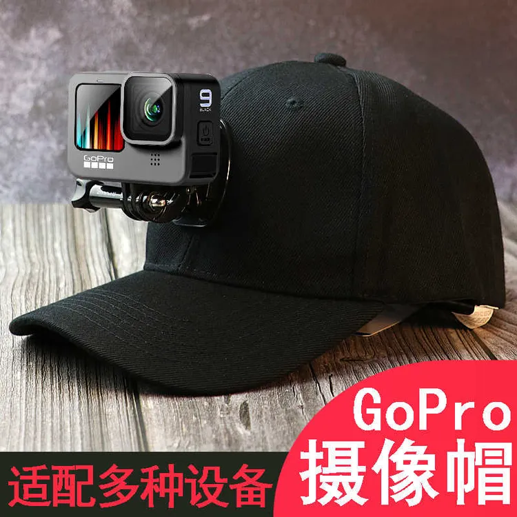 速纳特适配 大疆action4 /5 运动相机帽子支架第一视角配件遮阳帽