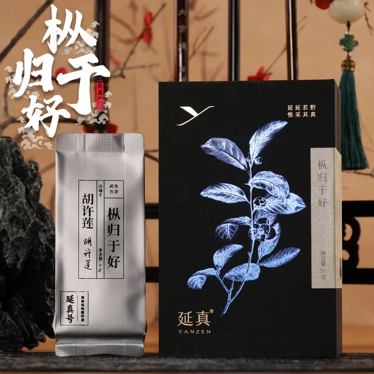 【枞归于好】山场主胡许莲 木质水仙 武夷岩茶 正宗手作水仙 延真号