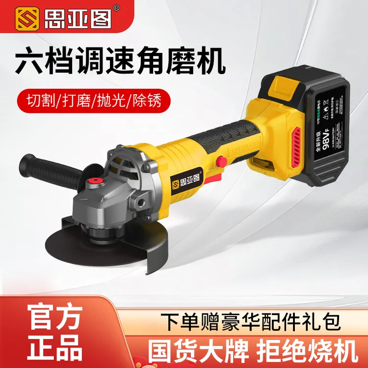思亚图锂电无刷角磨机充电式切割机打磨电动磨光机抛光机