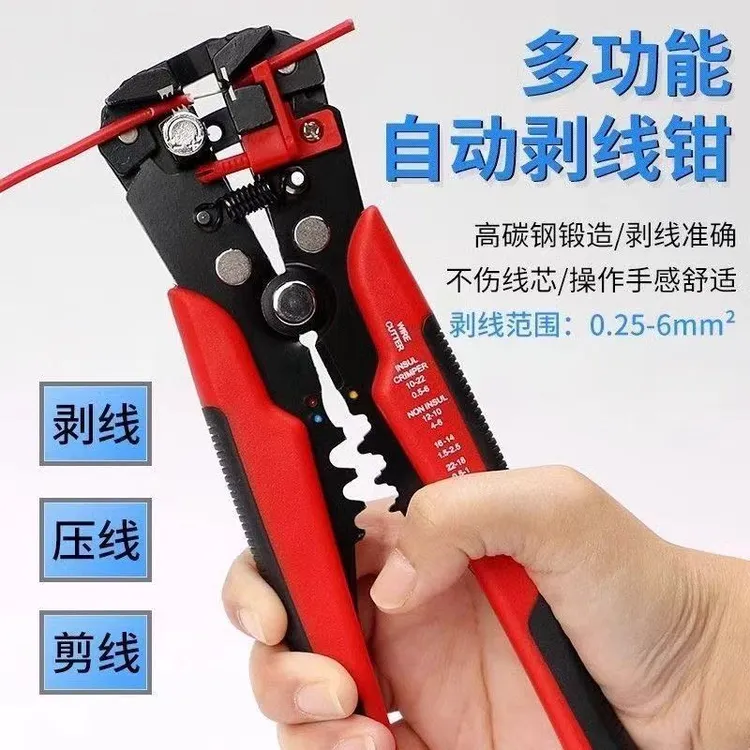 本全自动剥线钳多功能电工专用拔剪拨德扒皮钳子神器万能