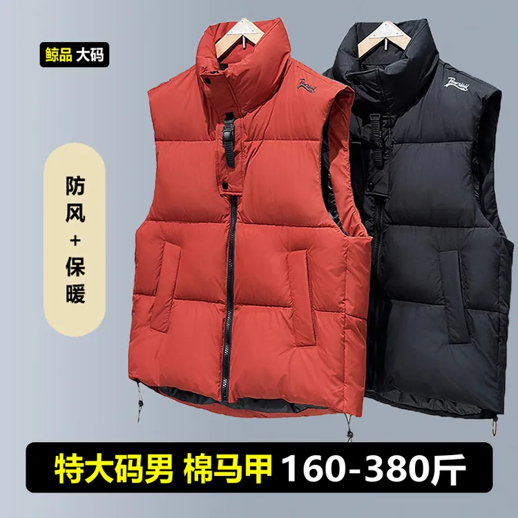 大码男装棉马甲冬季新款保暖马夹加肥加大宽松百搭胖男生棉服外套