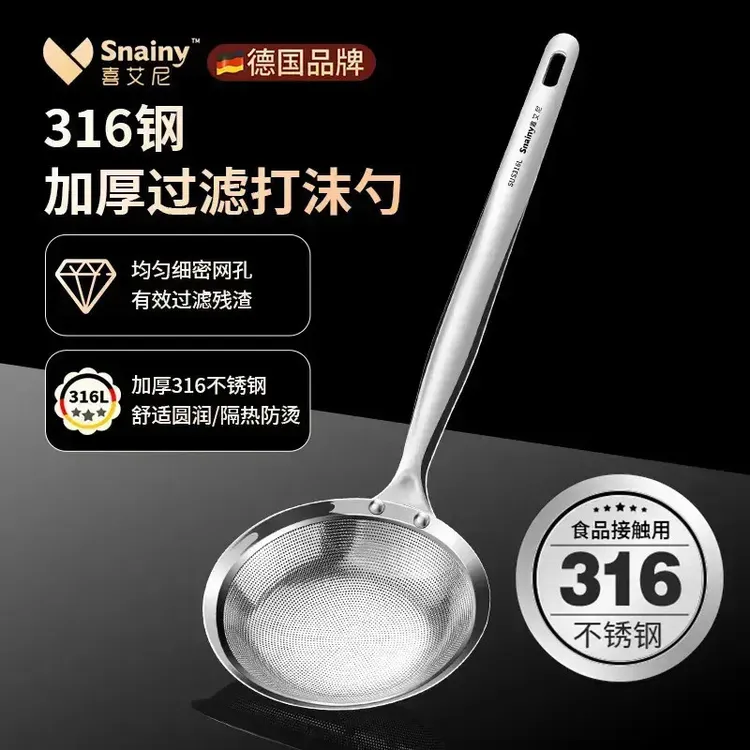 佳美萱316不锈钢漏勺过滤网筛火锅撇油浮沫隔油滤油隔渣打沫勺