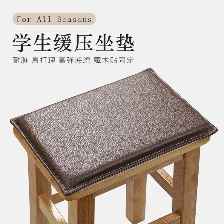 防污皮革海棉座垫学生坐垫椅凳垫教室用幼儿园凳子垫免洗钓箱垫