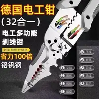 剥线钳子多功能分线扒皮工具压线绕线剪线钳通用电路维修电工专用