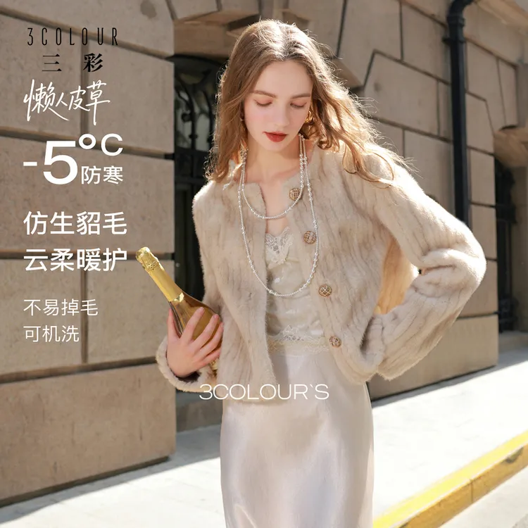 2607林一专属人造皮草人造皮草 【可机洗懒人皮草】三彩2025dbx