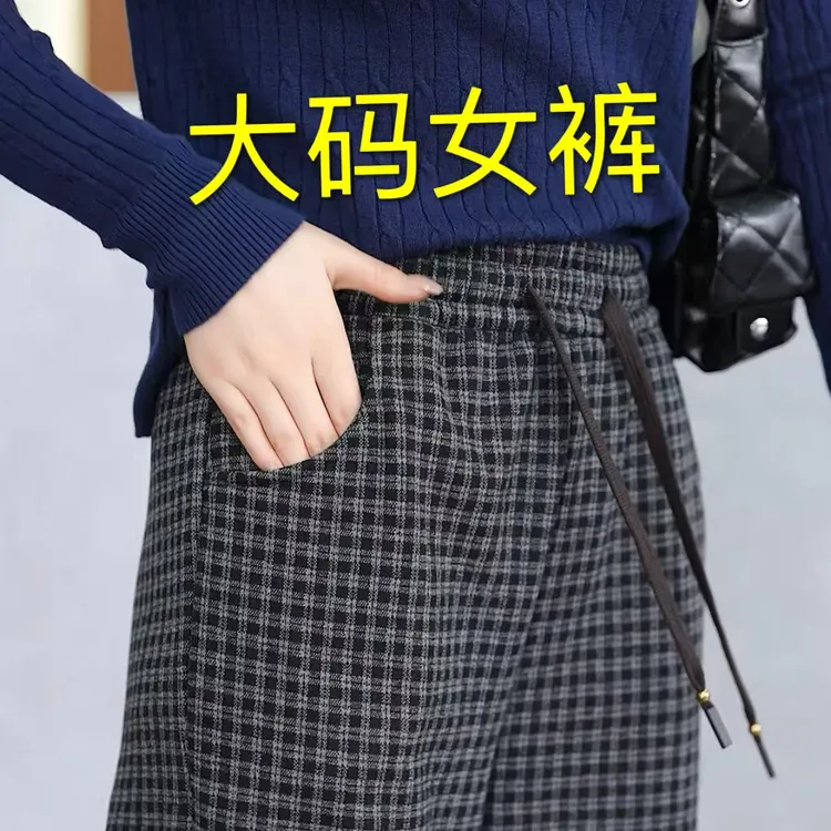 高个子加绒格子裤加长加大200多斤可穿冬季保暖直筒裤宽松垂感裤
