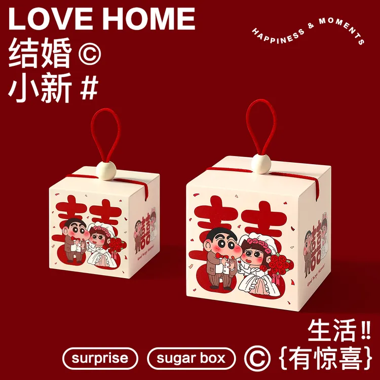 2025新款结婚喜糖盒卡通可爱婚礼伴手礼回礼糖果包装盒糖袋高级