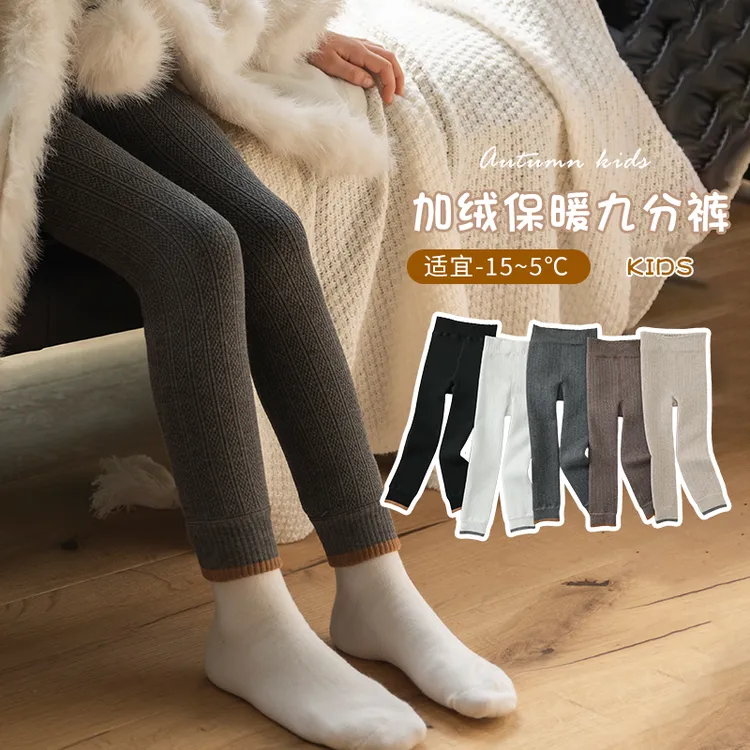 冬季加绒加厚女童裤袜中小童麻花纹儿童打底裤宝宝特厚保暖裤
