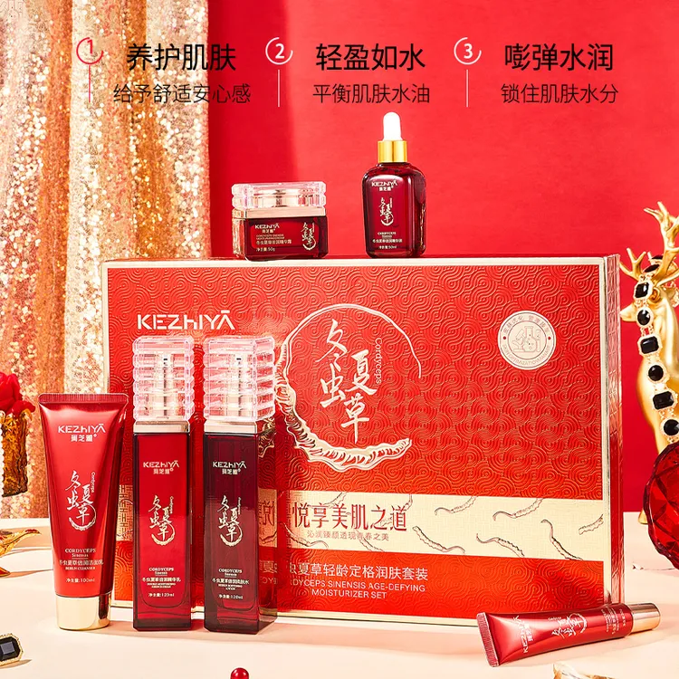 冬虫夏草倍润眼霜补水紧致保湿提亮肤色护肤套装