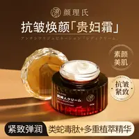 日本进口YLESH/颜理氏类蛇毒肽紧致抗皱贵妇霜淡纹面霜提亮面霜