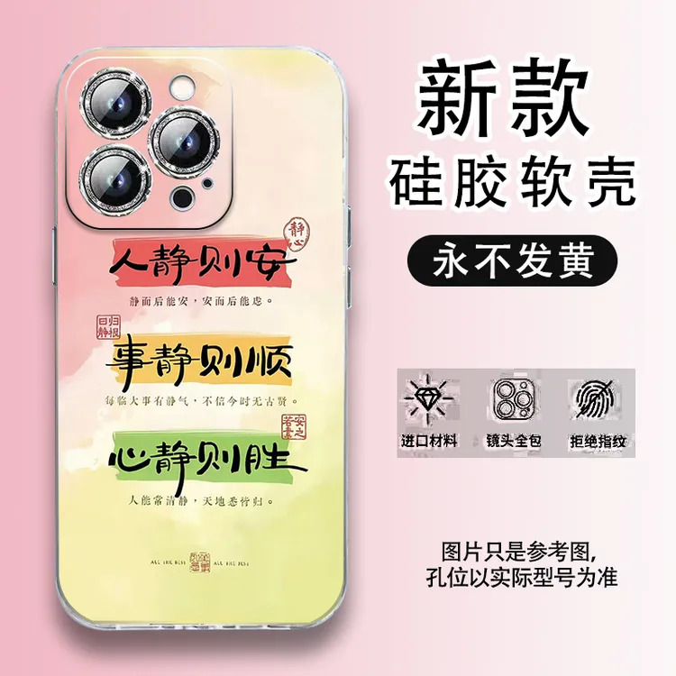适用苹果/华为/小米/vivo/OPPO手机壳硅胶软壳全包精孔防摔不发黄