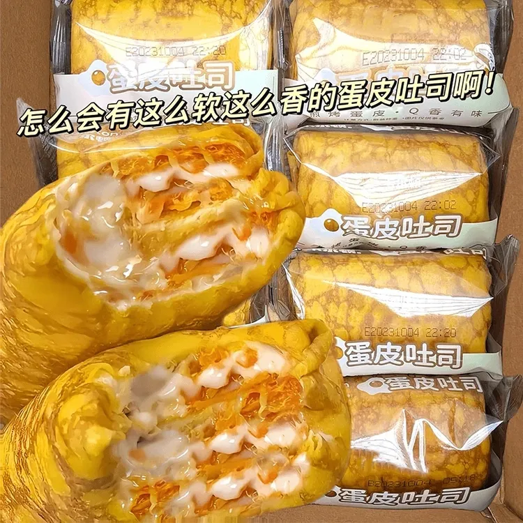 【半价抢12包】黄金蛋皮吐司即食代餐鸡蛋卷解馋小零食早餐夹心面包