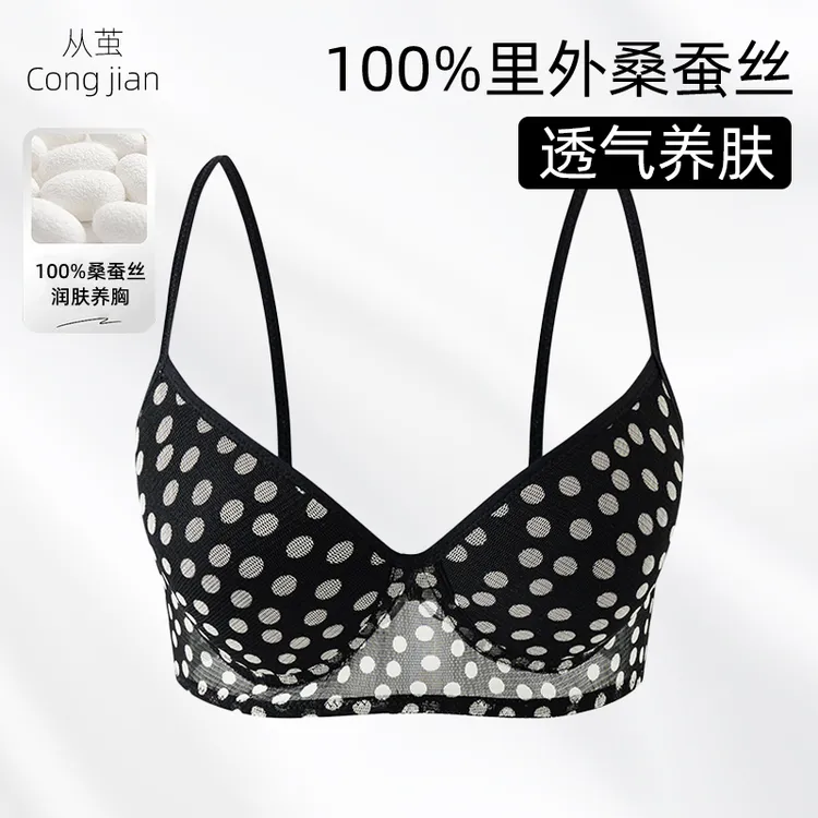 A  100%桑蚕丝薄款无痕无钢圈收副乳聚拢防下垂舒适背心h66