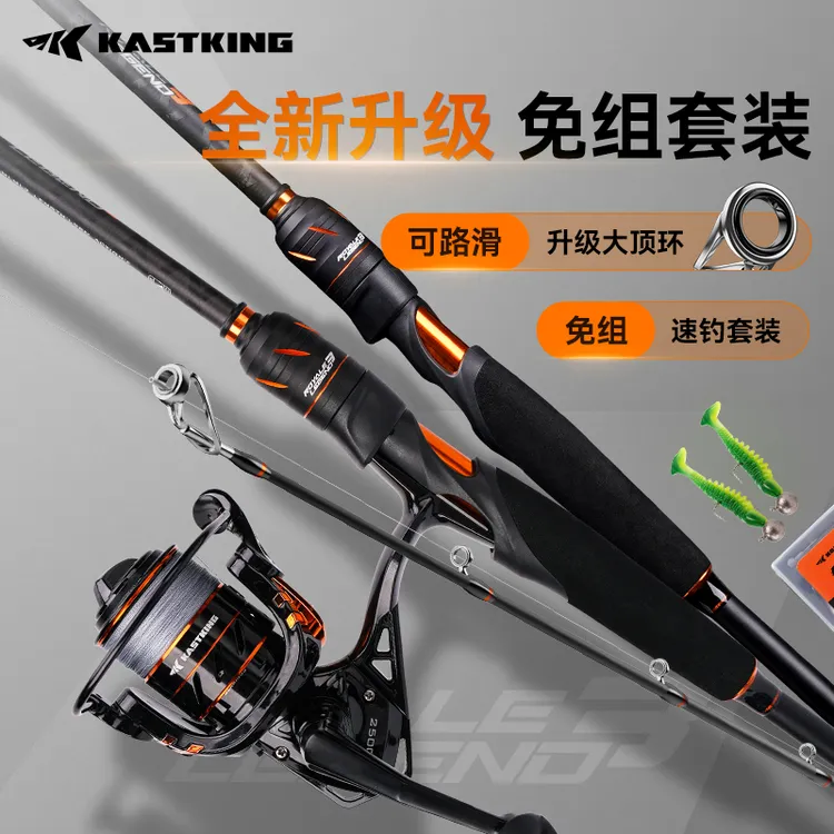 Kastking/卡斯丁荣耀传奇纺车轮3免组套装路亚浅线杯直柄稳定耐用商品图