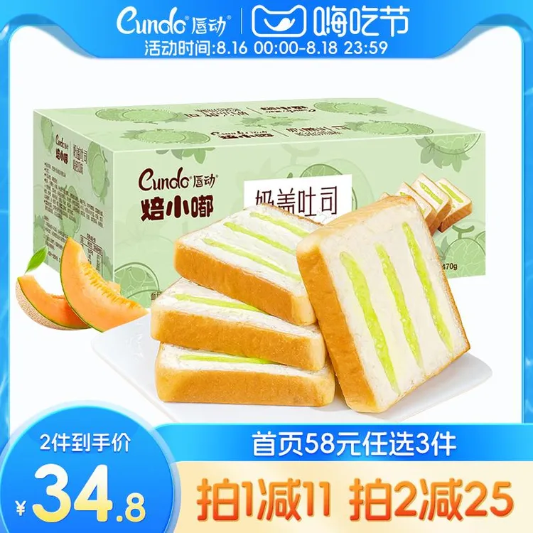 【安安专享】唇动焙小嘟奶盖厚切吐司面包切片即食早餐