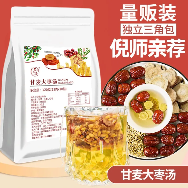 大份量】甘麦大枣汤480g免煮冲泡三角包浮小麦甘草红枣汤非养生茶