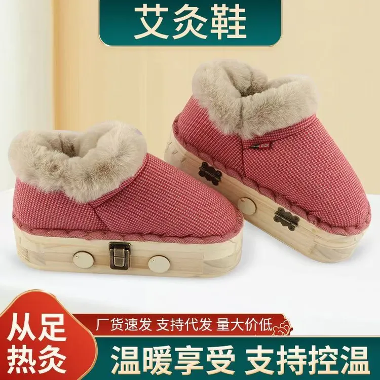 《送108粒艾柱》艾灸鞋加热足底实木艾灸盒热敷靴暖脚鞋随身灸脚底