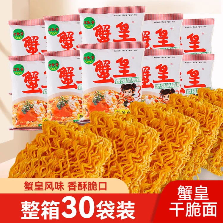 三太子蟹黄香酥干脆面蟹皇面夜宵看剧即食办公室酥脆小零食干吃面