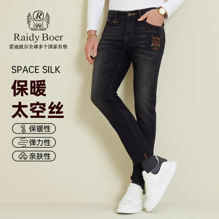 【保暖太空丝】雷迪波尔牛仔裤男款爆款2025新款弹力烫钻牛仔裤6018