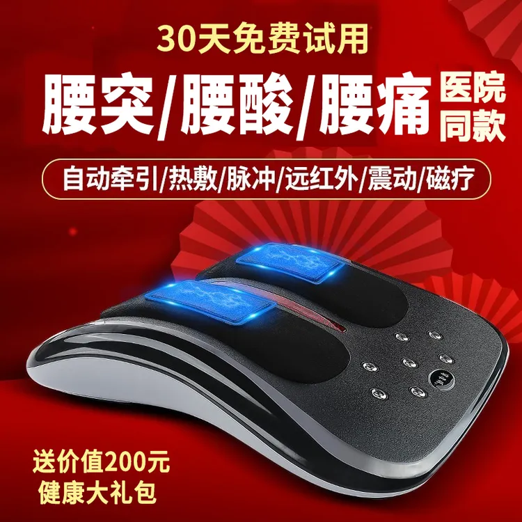 康宝健曲度腰部按摩器腰椎间盘突出理疗仪牵引拉伸矫正器腰酸腰痛