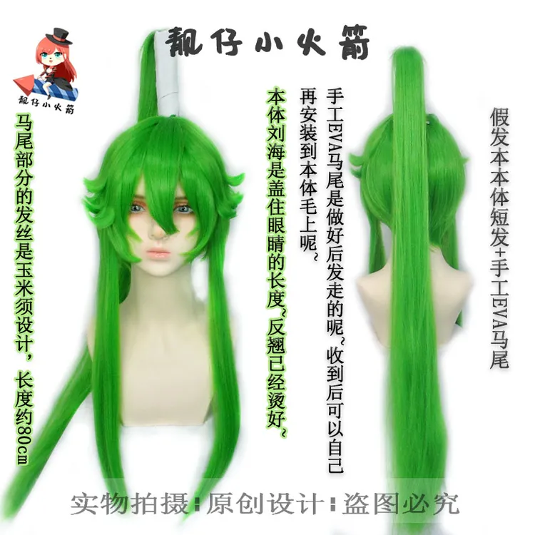 【靓仔小火箭】我家大师兄脑子有坑 东方芜穹cos假发手工EVA马尾