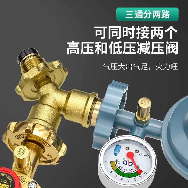 液化气钢瓶煤气罐三通阀门双接喷火枪转换接头一出二接口连接喷枪