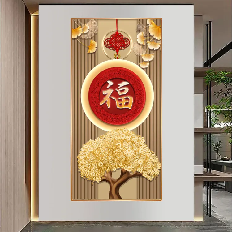 福字开门见福入户正对门挂画发财树轻奢墙壁画玄关过道竖版画