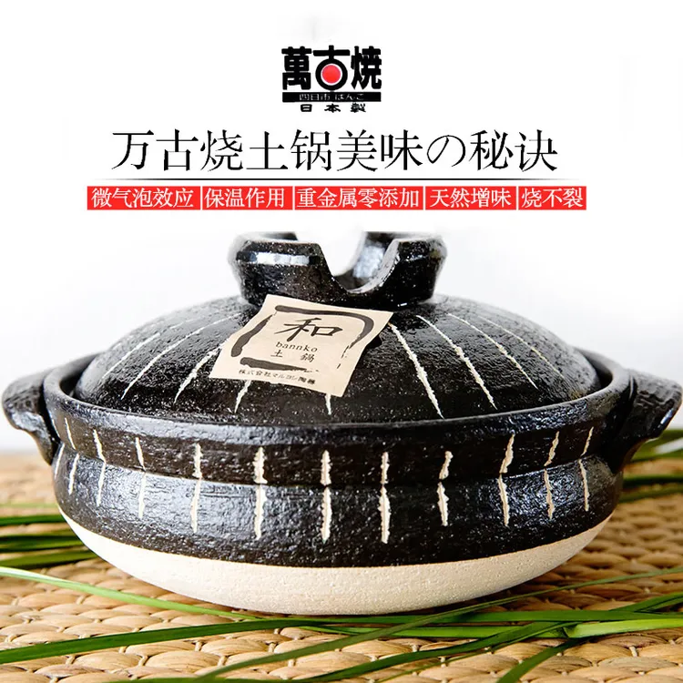 K-UNING日本进口万古烧黑色十草炖煮煲汤锅陶瓷砂锅 土锅燃气灶用