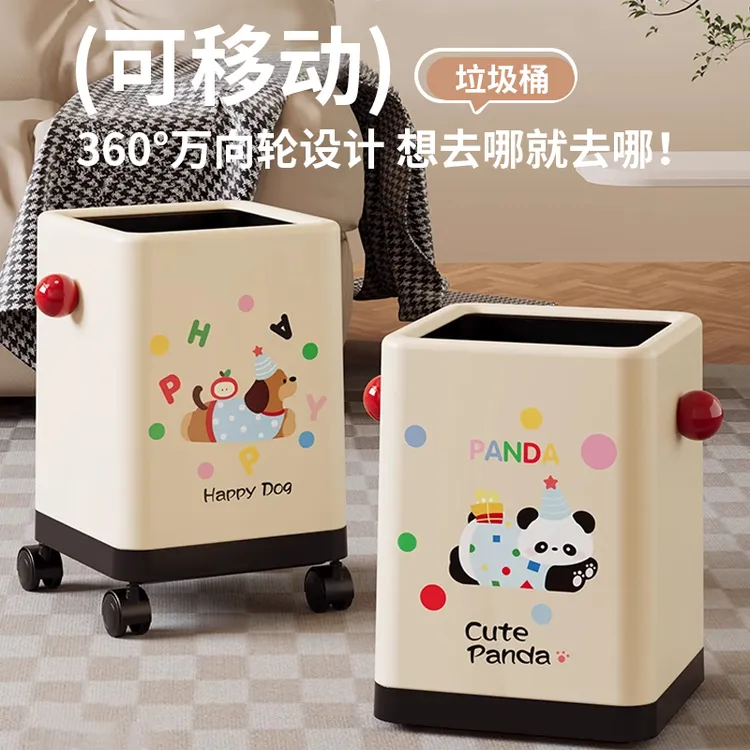 家用2025年新款客厅卧室高颜值垃圾桶可移动垃圾桶大容量可爱纸篓
