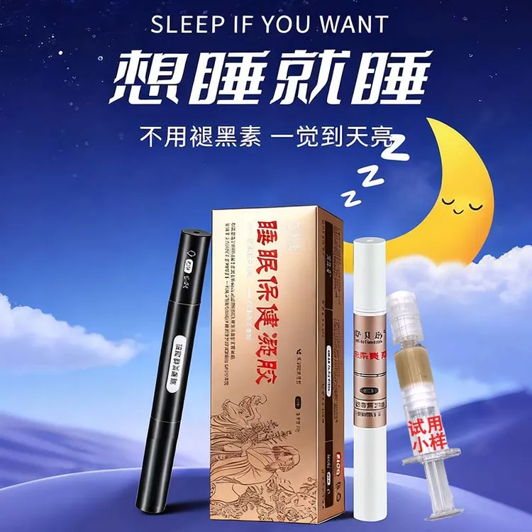 1【权威机构检测】舒贝岛舒眠膏外用薰衣草沉香天竺兰睡眠精油