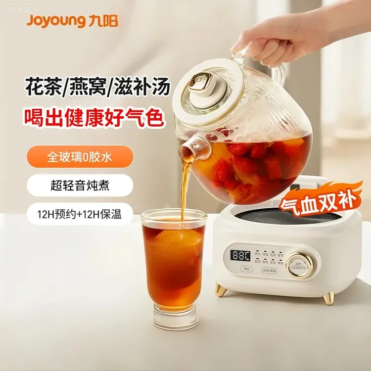九阳全玻璃养生壶全自动智能恒温新款大容量办公室煮茶电热烧水壶