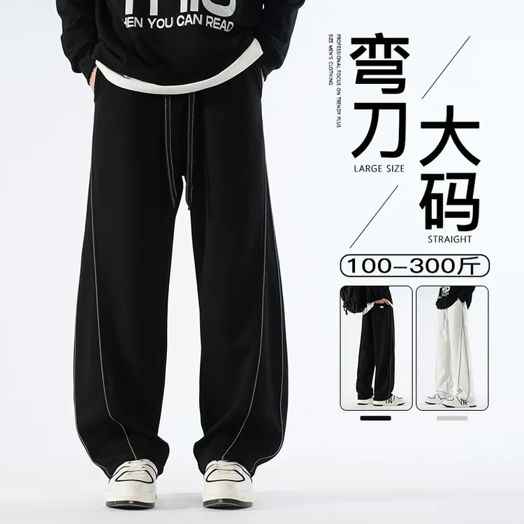 大码弯刀卫裤男士直筒休闲裤秋季新款百搭运动裤胖子宽松显高显瘦