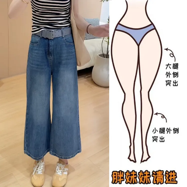 Aimeerosa/艾洛莎显瘦阔腿牛仔裤子女夏季新款洋气百搭八分直筒裤