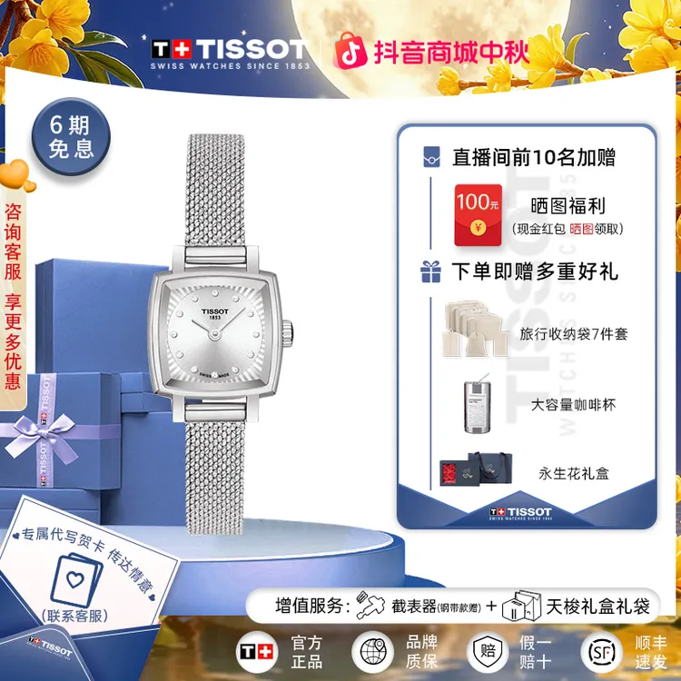 Tissot/天梭瑞士手表小可爱系列钢带石英女表官方正品腕表