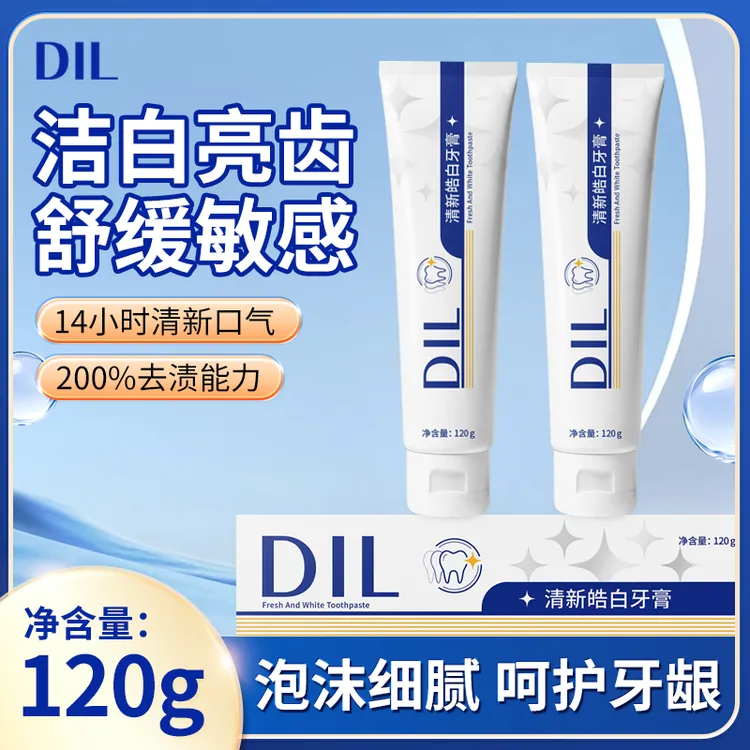 DIL 清新皓白牙膏持久清新口气去口臭去黄去渍亮白清洁修护
