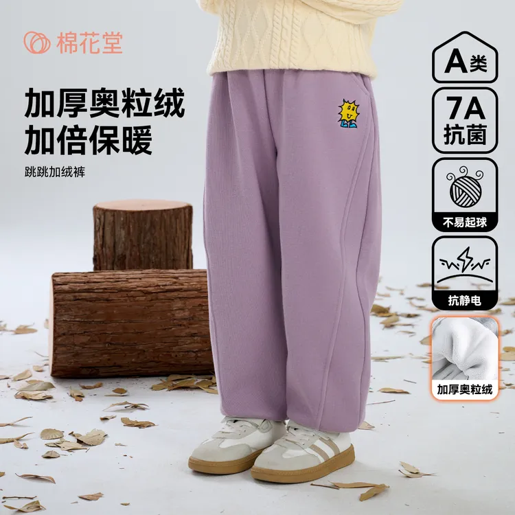 【加绒】棉花堂冬季儿童针织绒长裤男童女童母婴童装裤子FA52053H