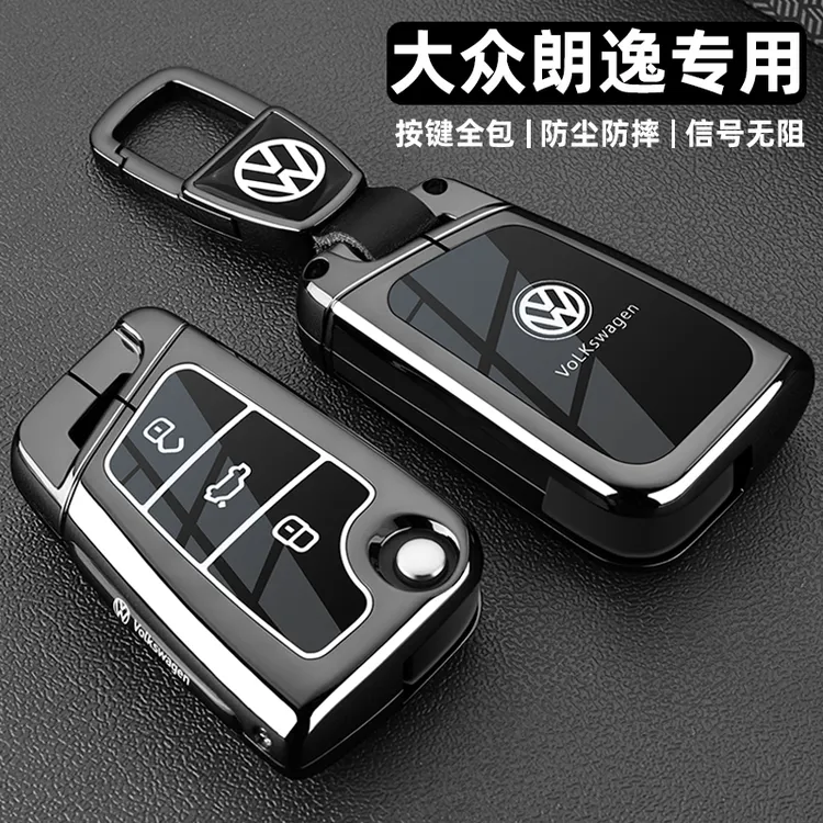 2024新款大众朗逸钥匙套24款朗逸plus新锐xr五百万汽车专用扣壳男