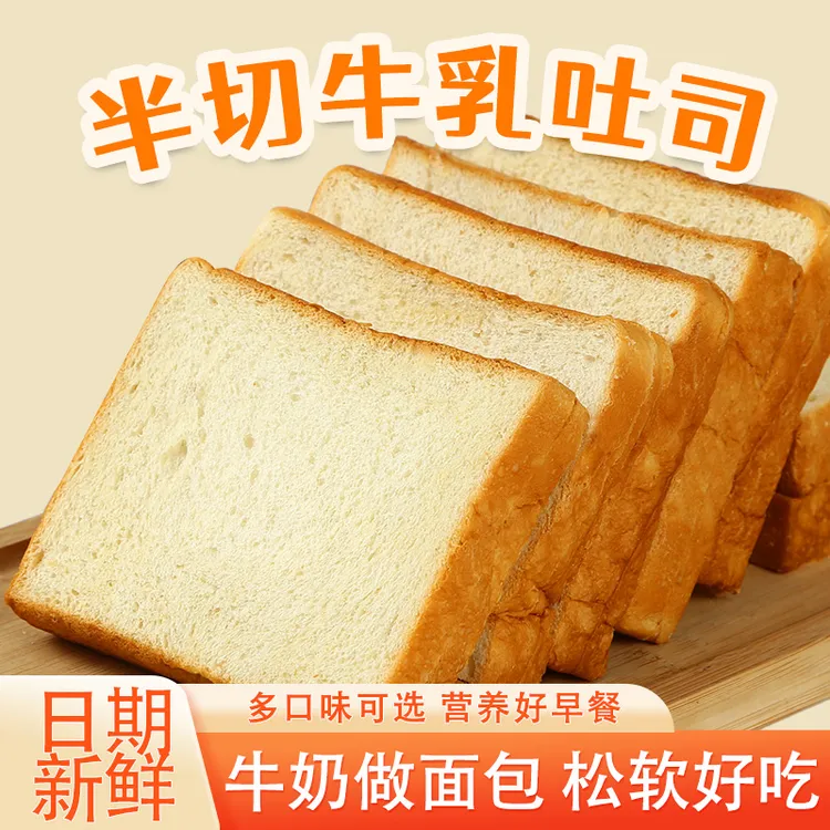 酷味奇牛乳吐司原味奶香整包切片面包新鲜早餐营养美味350g