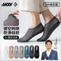 【男士透气网眼船袜】【琥珀流光】一只鱼10A抗菌薄款浅口隐形夏季DB