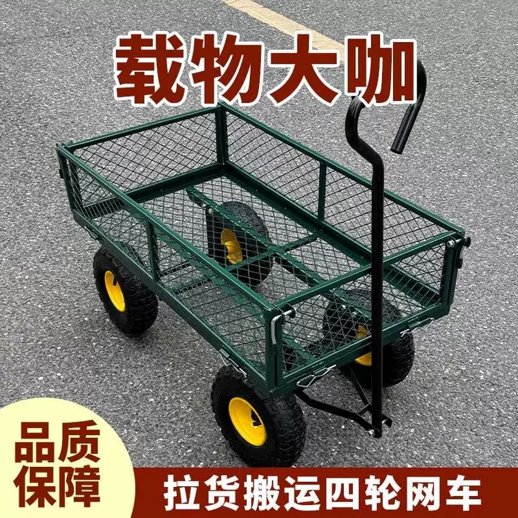 特大号四轮拖车拉货小推车平板车网车老虎车搬运车载重家用运货